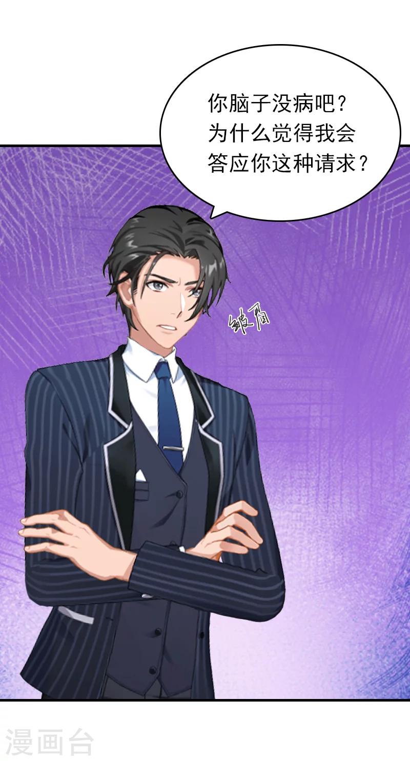 第25话 信任-第25话