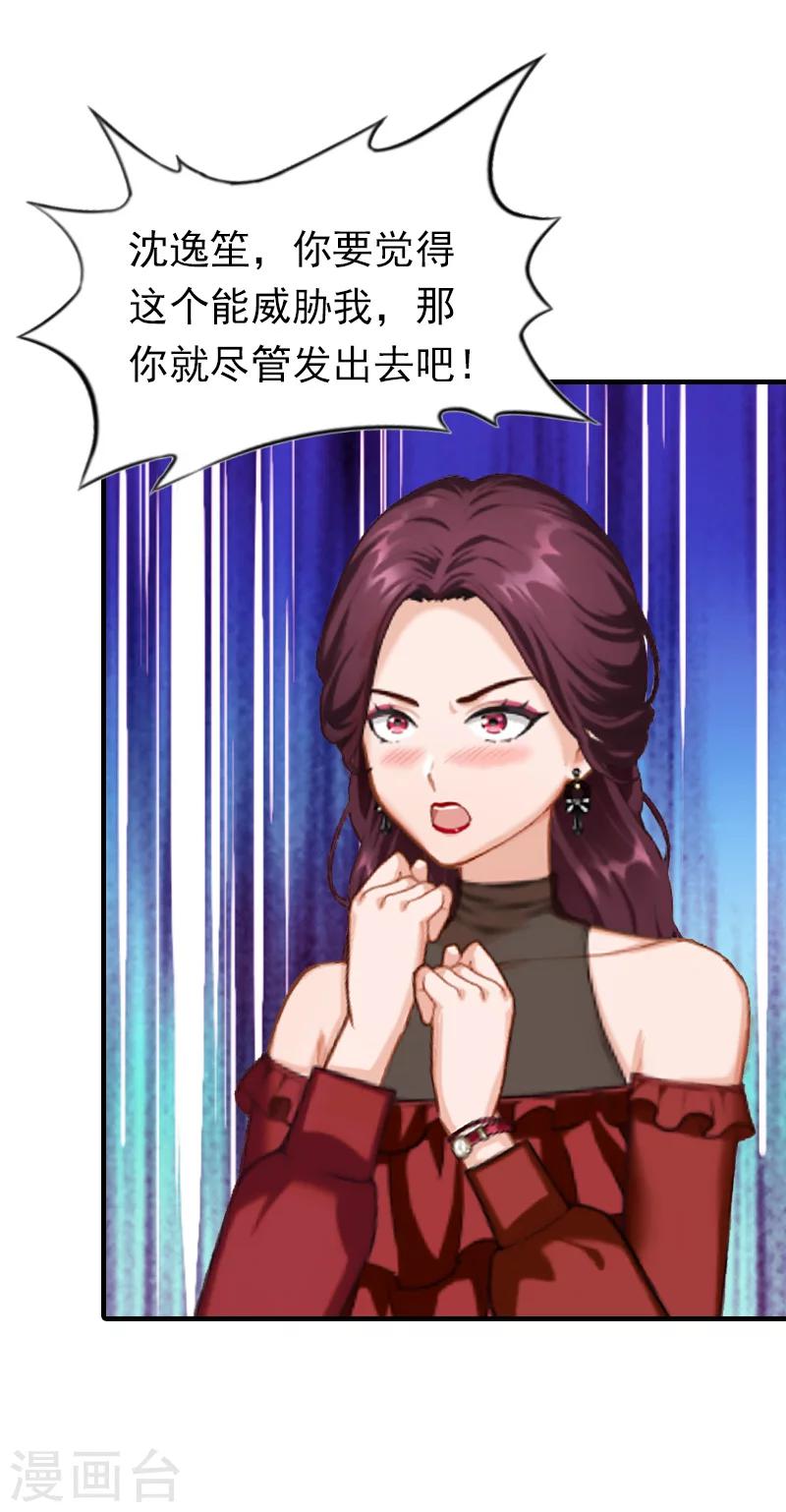 第25话 信任-第25话