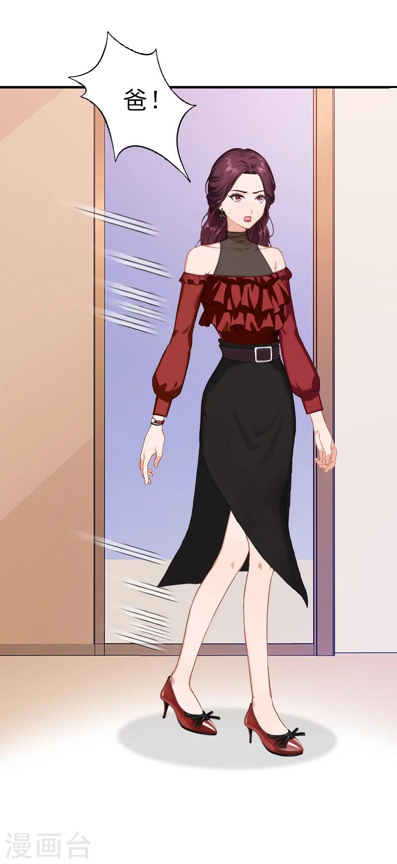 第25话 信任-第25话