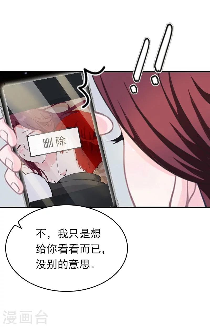 第25话 信任-第25话