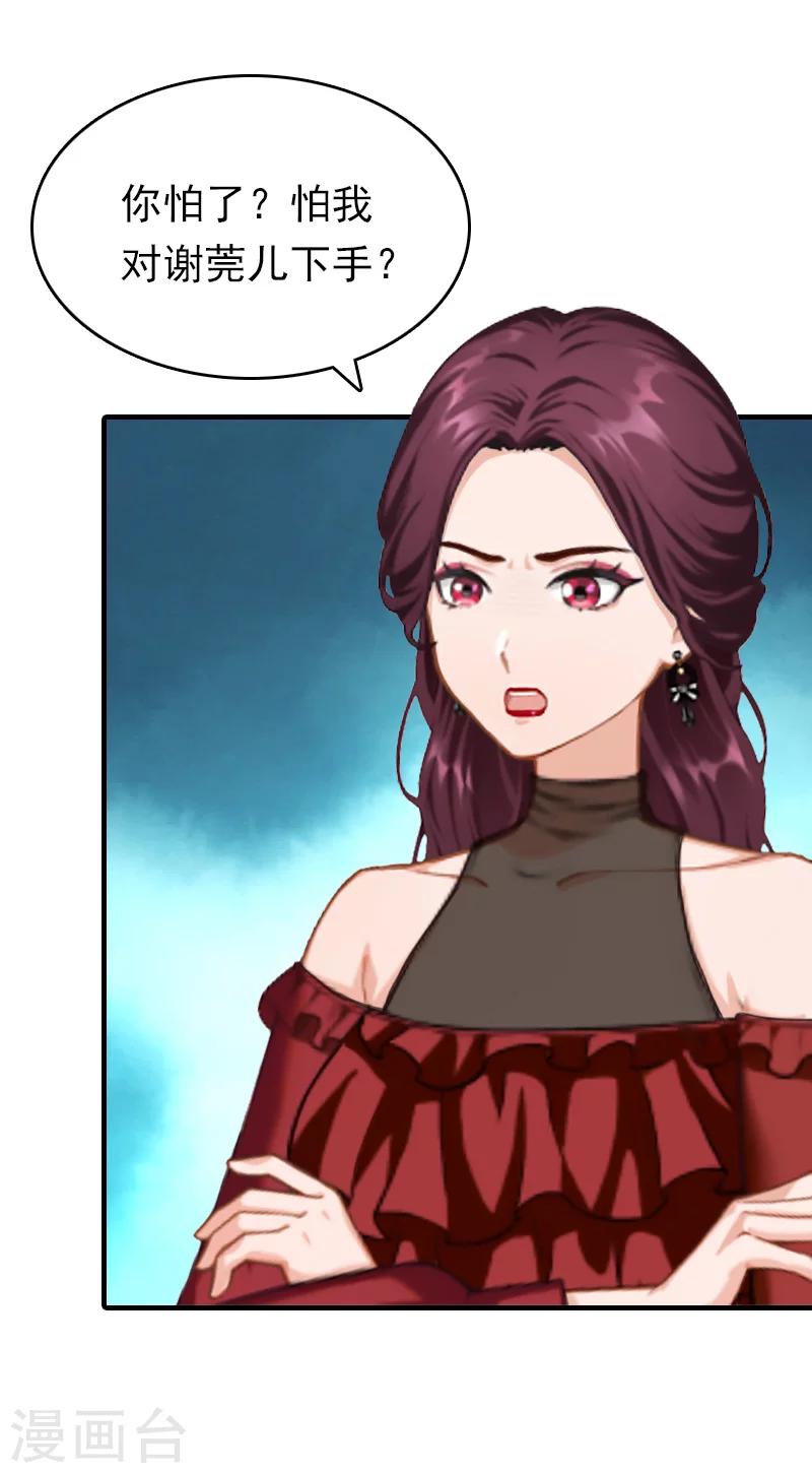 第25话 信任-第25话