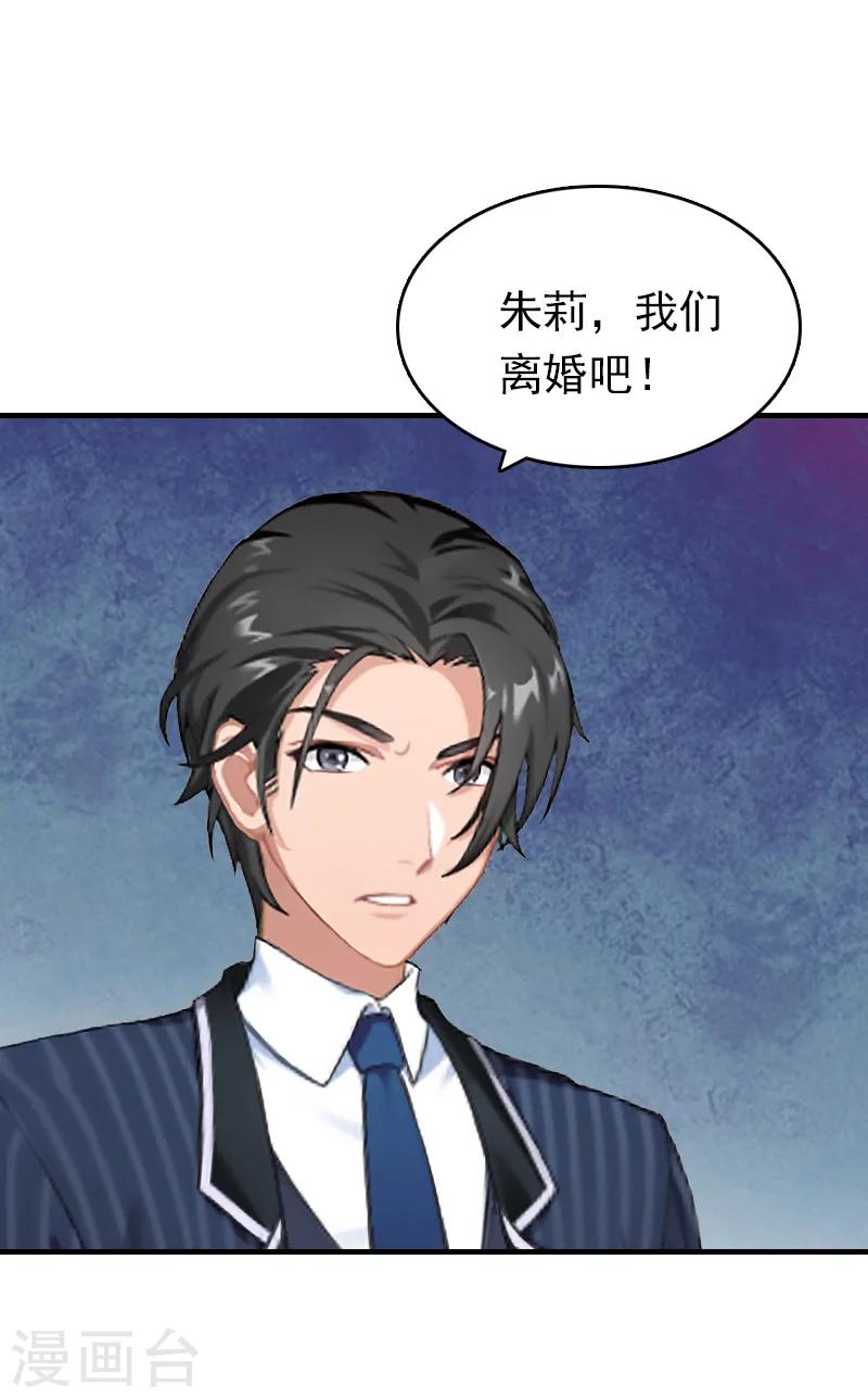 第25话 信任-第25话