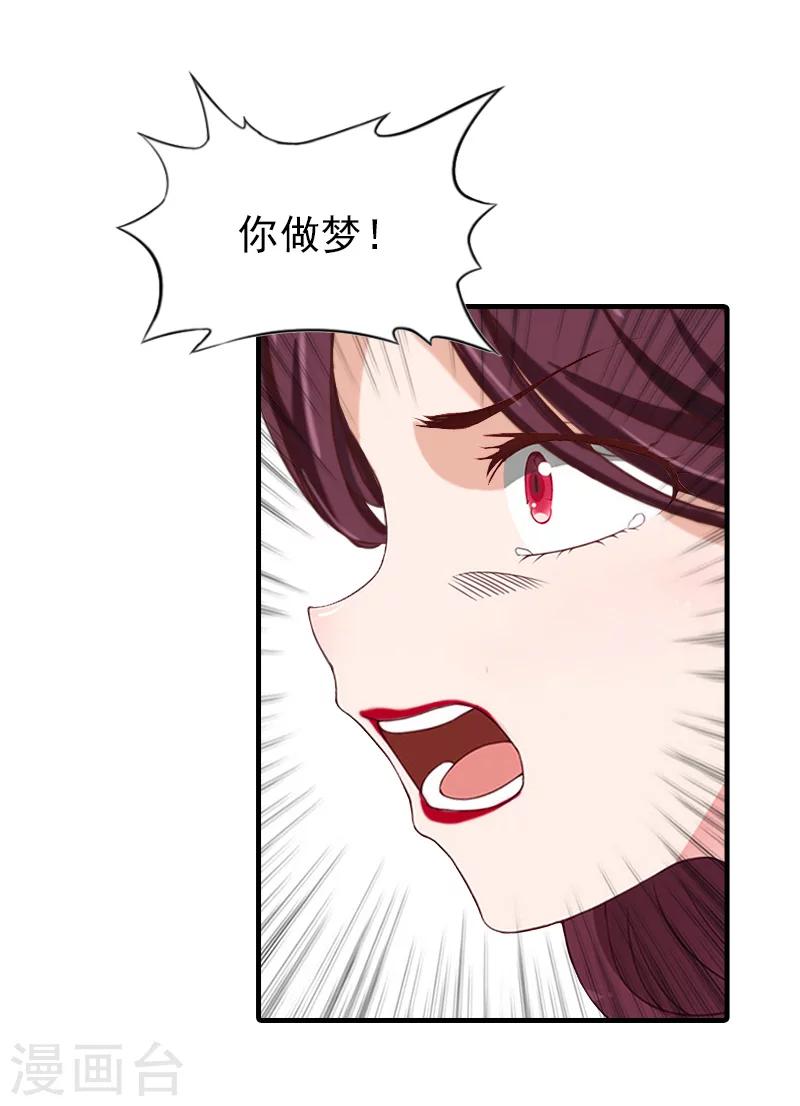 第25话 信任-第25话