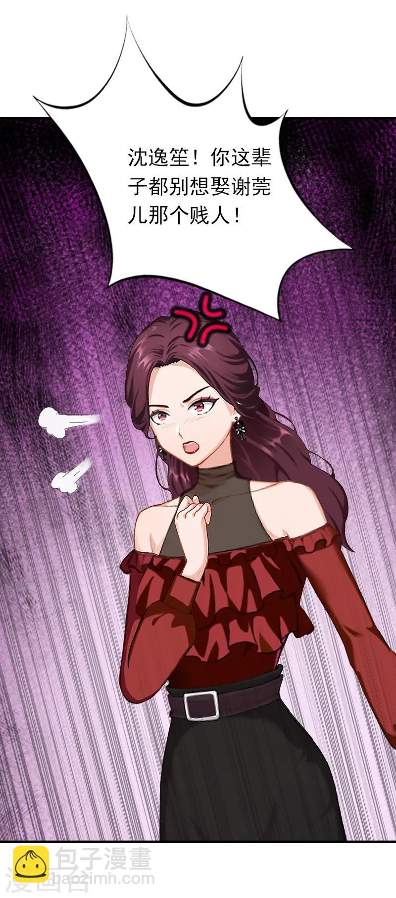 第25话 信任-第25话