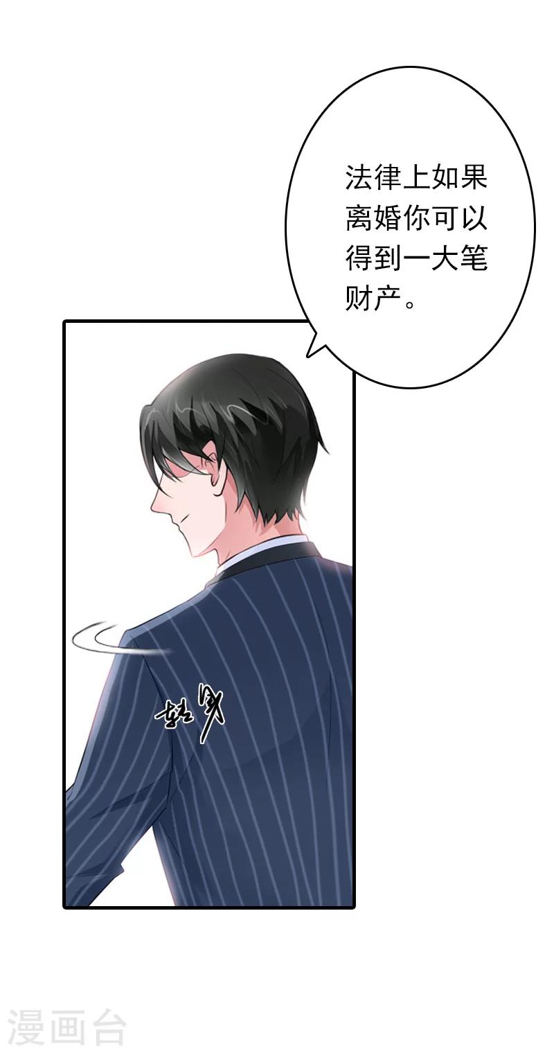 第25话 信任-第25话