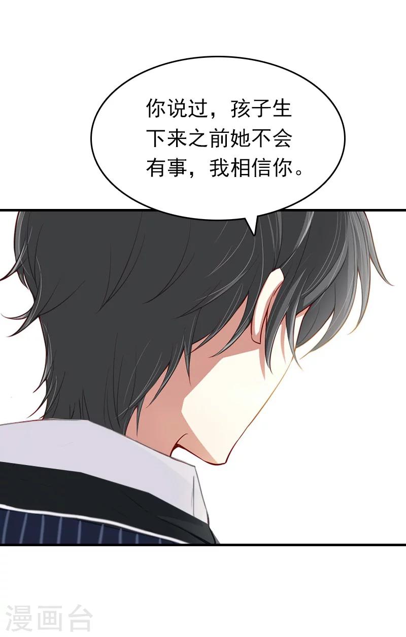 第25话 信任-第25话