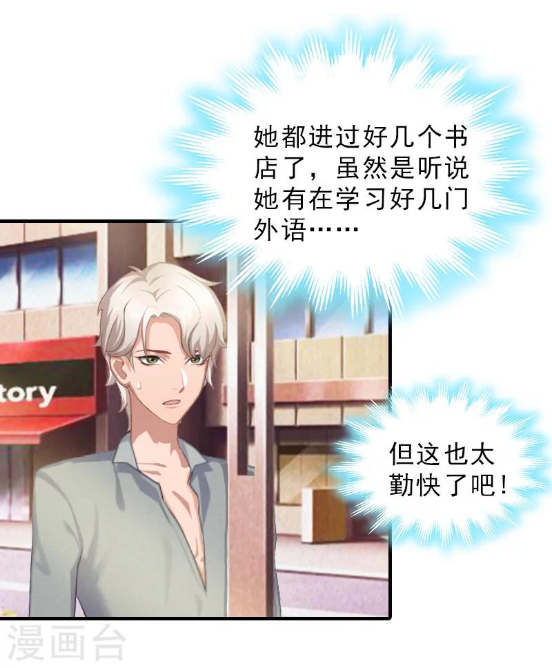 第27话 泡妞-第27话