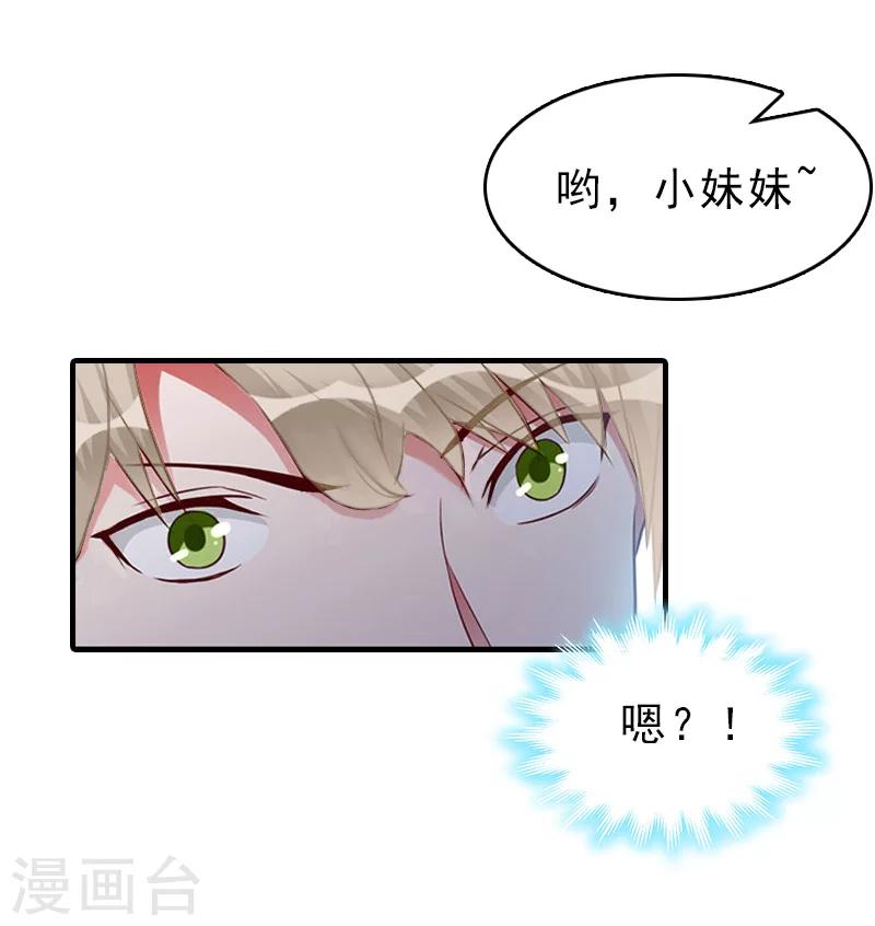 第27话 泡妞-第27话