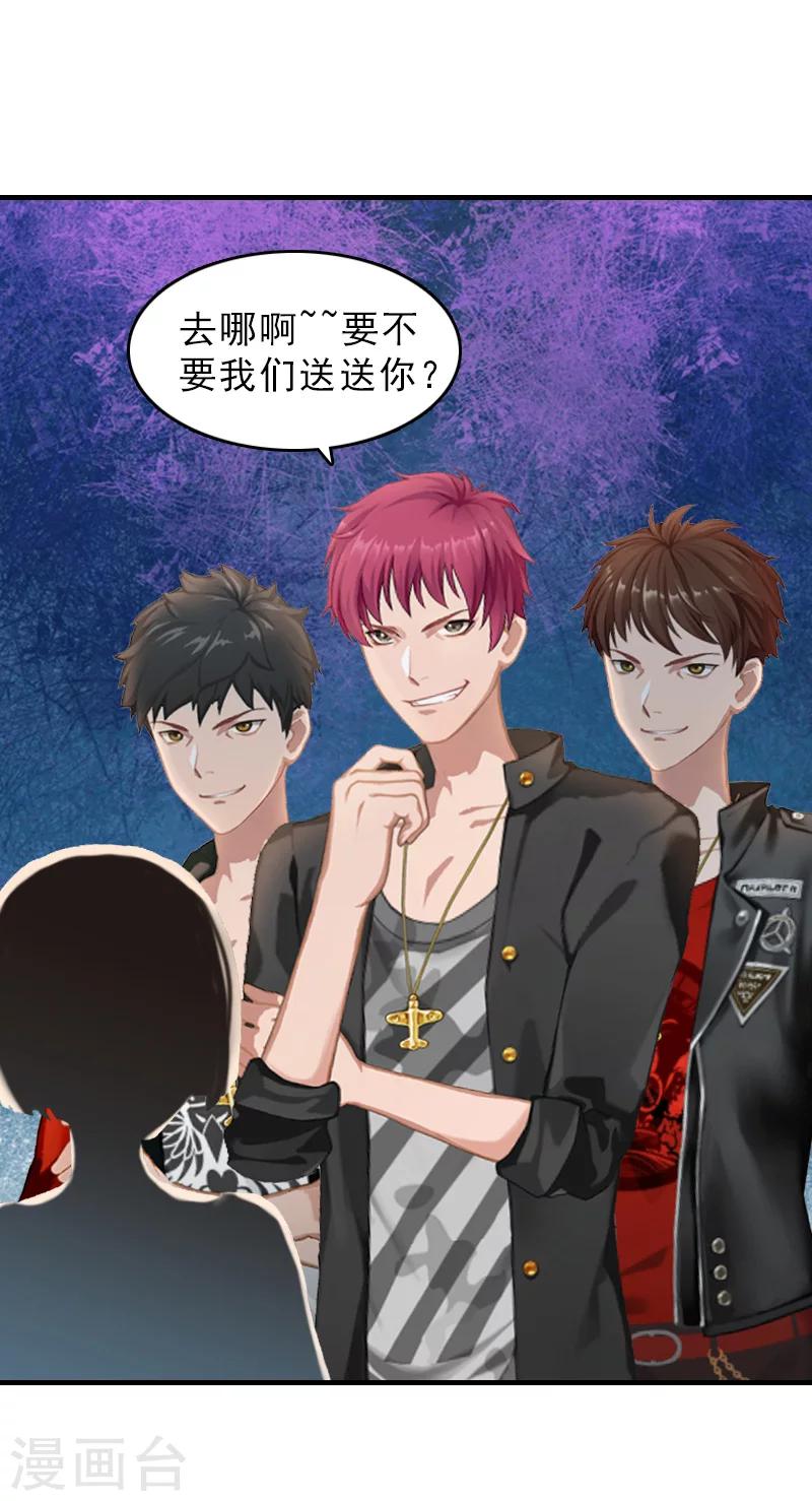 第27话 泡妞-第27话