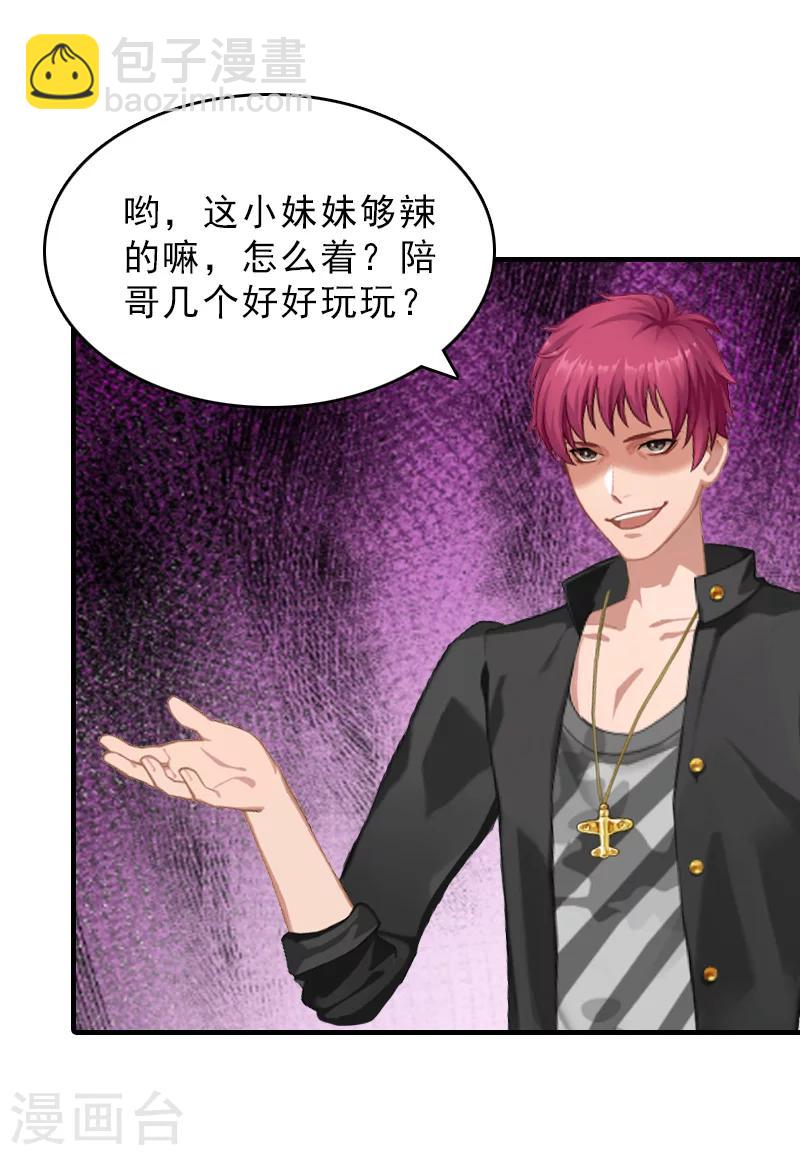 第27话 泡妞-第27话