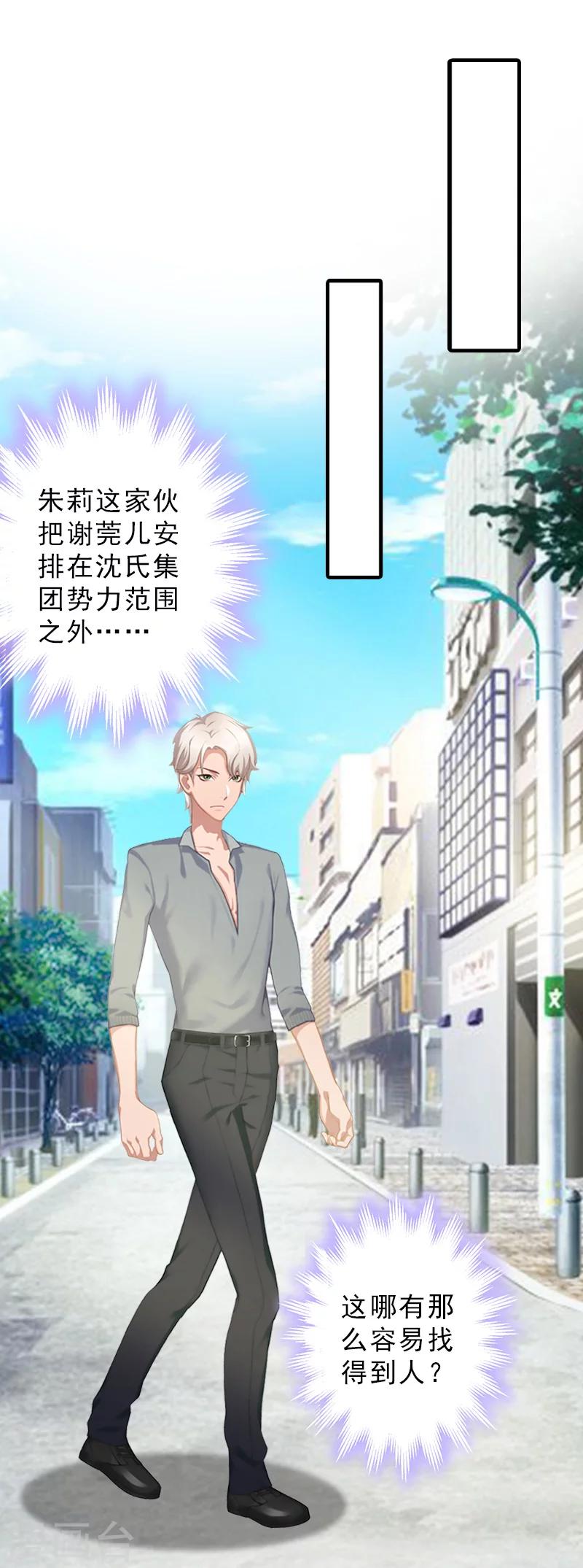 第27话 泡妞-第27话