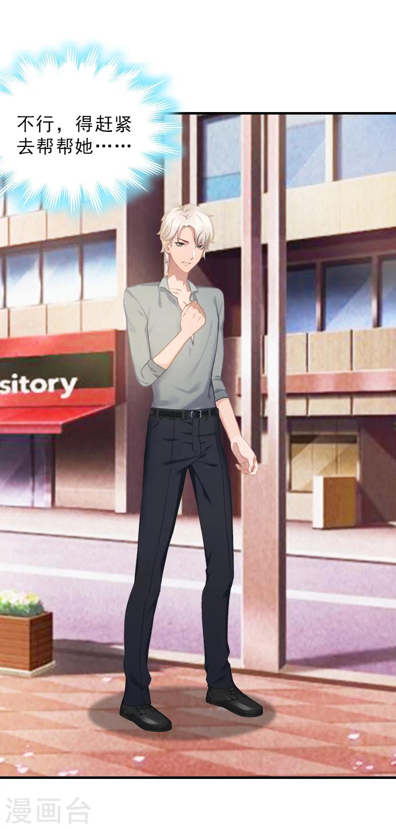 第27话 泡妞-第27话