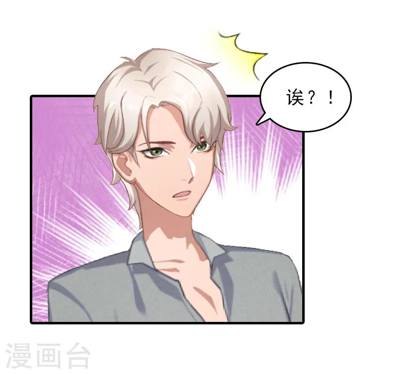 第27话 泡妞-第27话