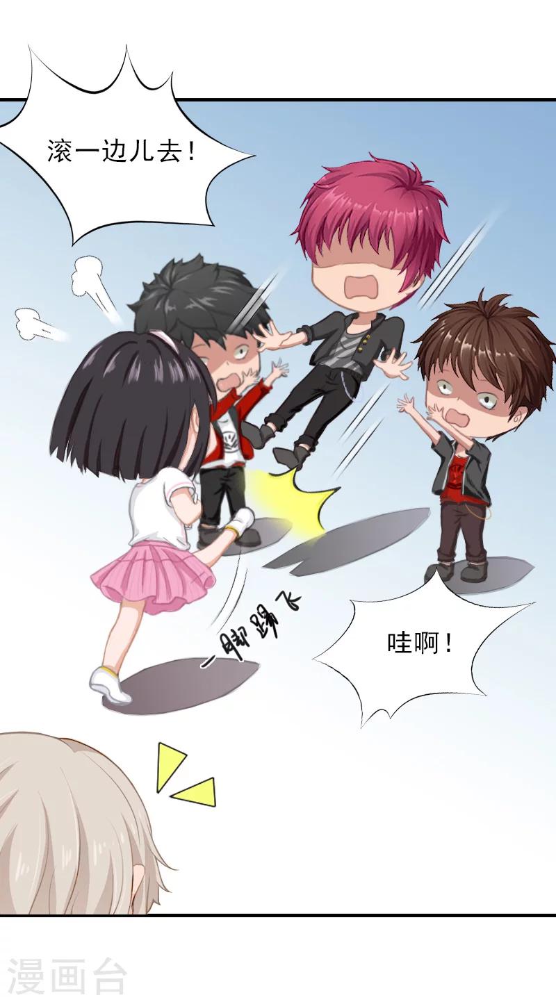 第27话 泡妞-第27话