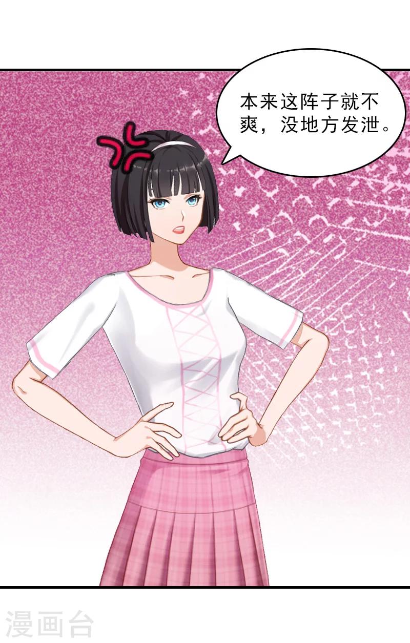 第27话 泡妞-第27话