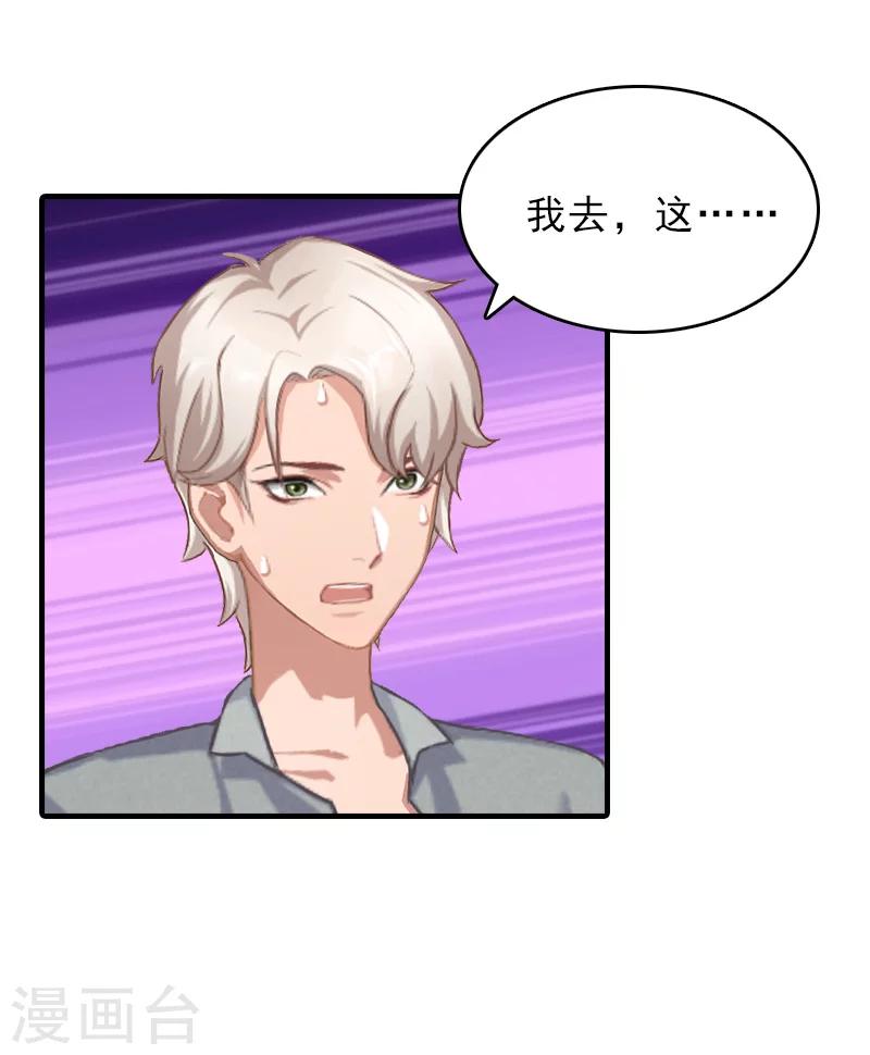 第27话 泡妞-第27话