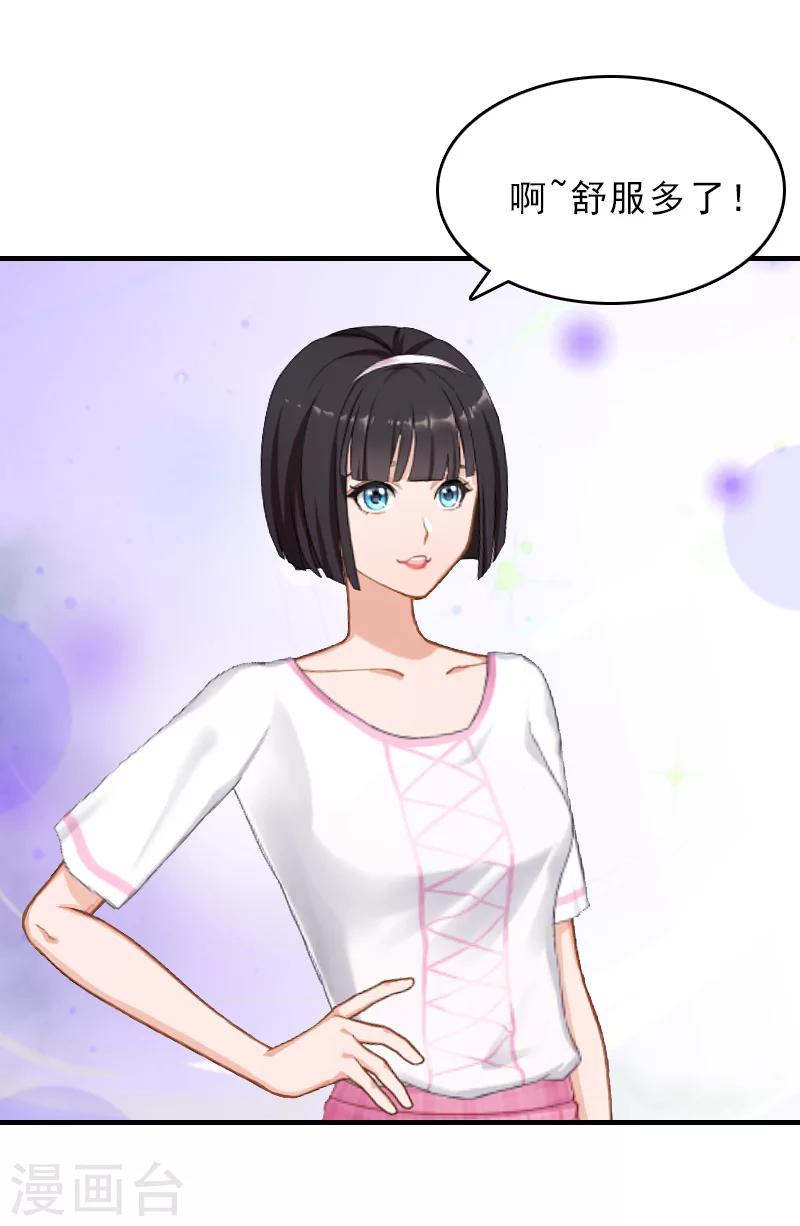 第27话 泡妞-第27话