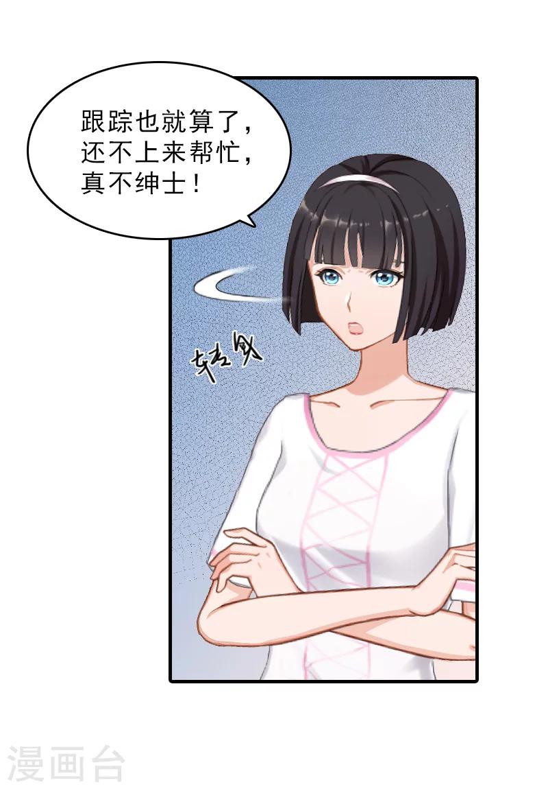 第27话 泡妞-第27话