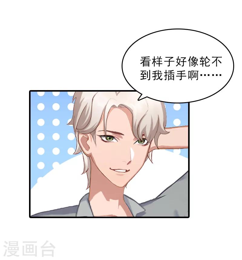 第27话 泡妞-第27话