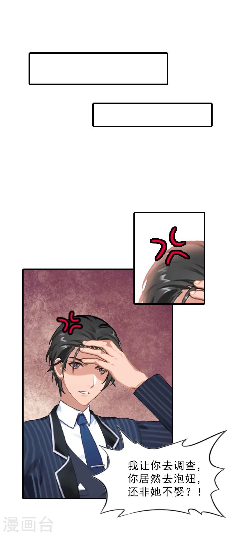 第27话 泡妞-第27话