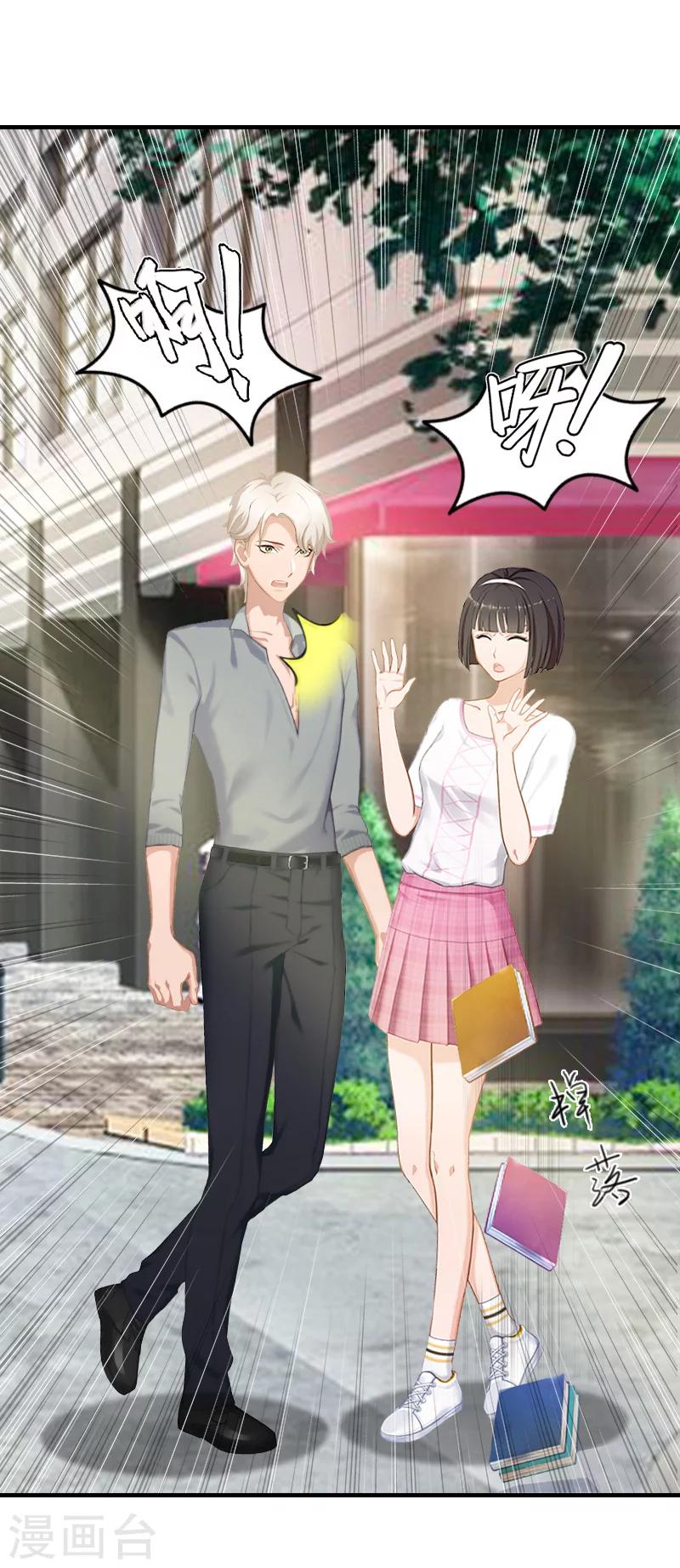 第27话 泡妞-第27话