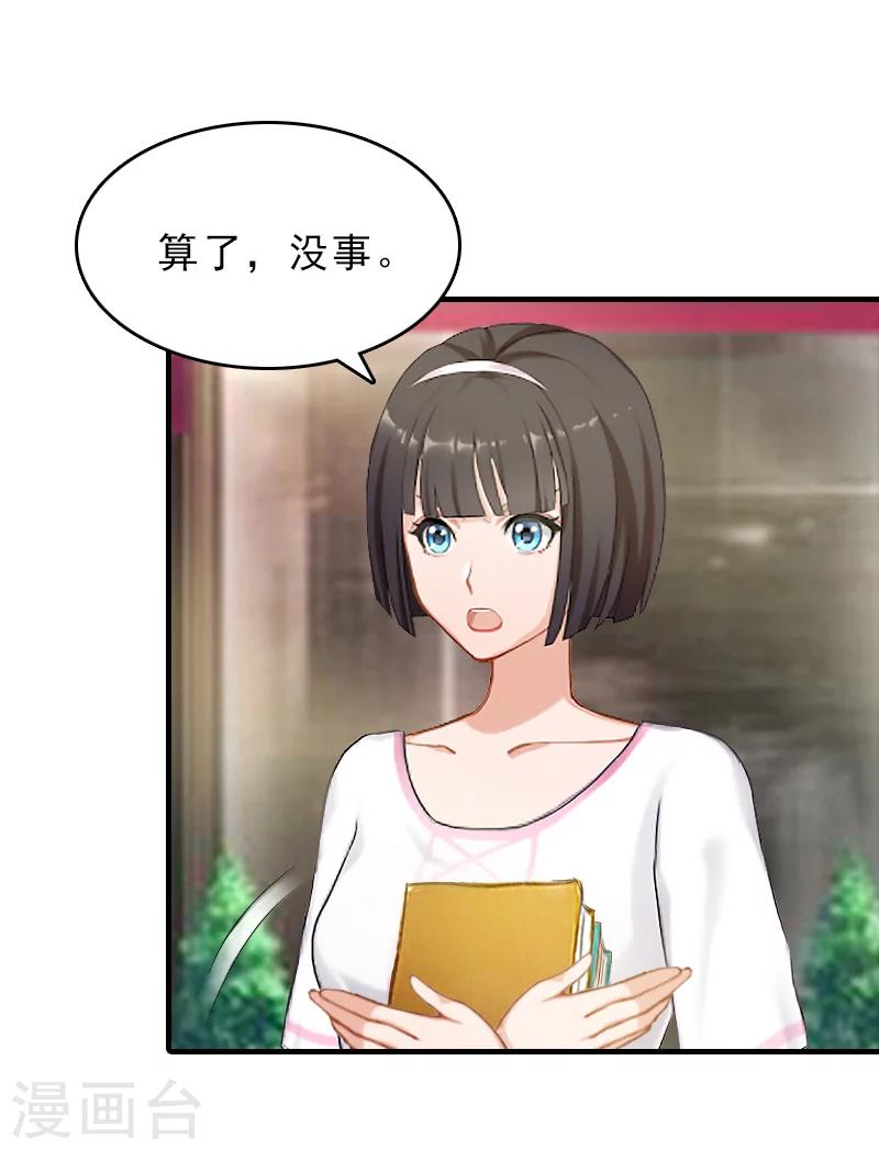 第27话 泡妞-第27话