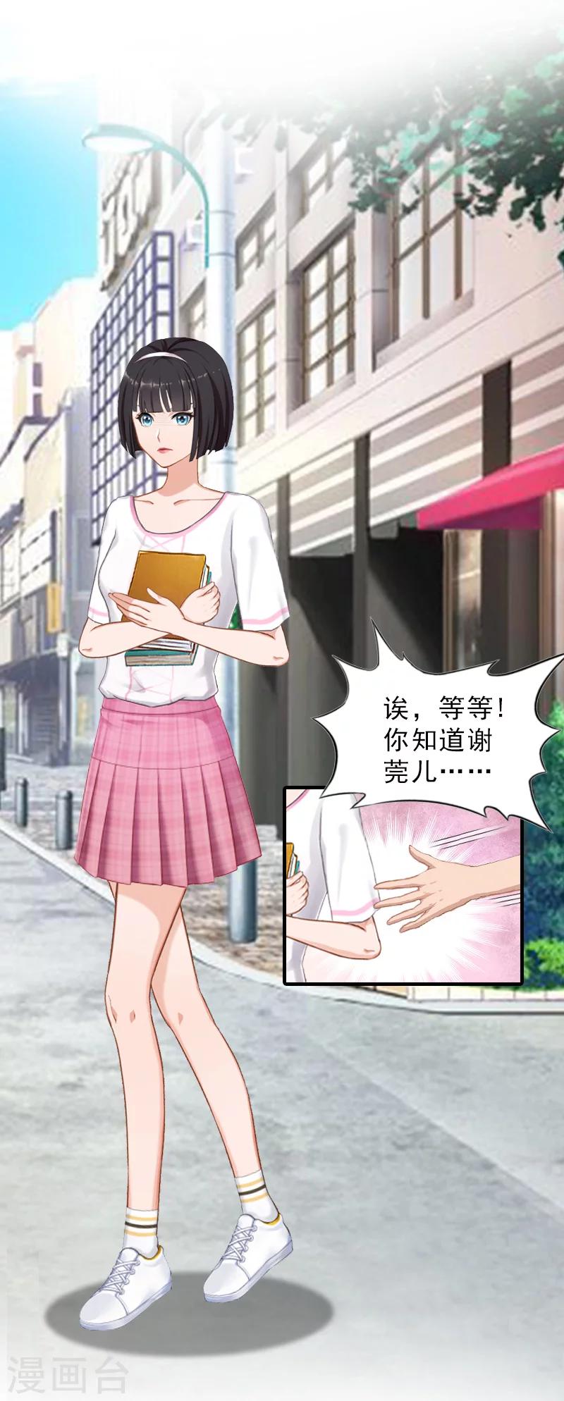 第27话 泡妞-第27话