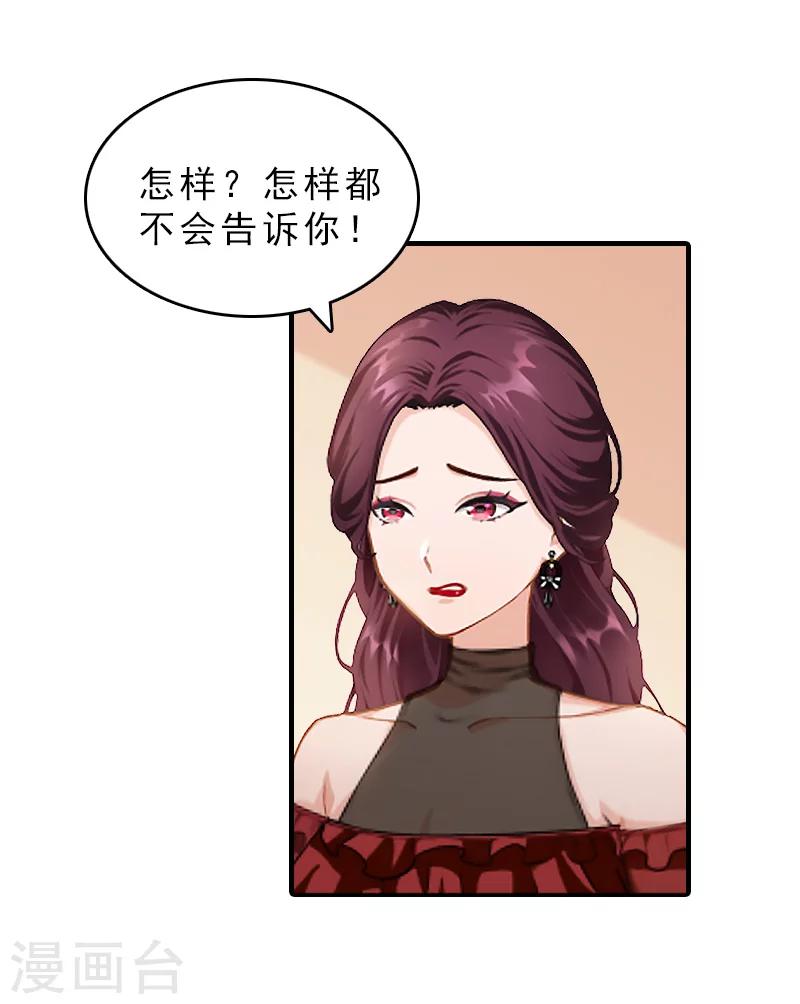 第29话 疯子-第29话