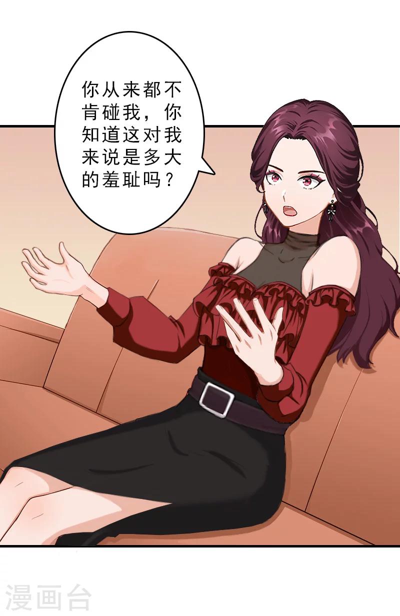 第29话 疯子-第29话