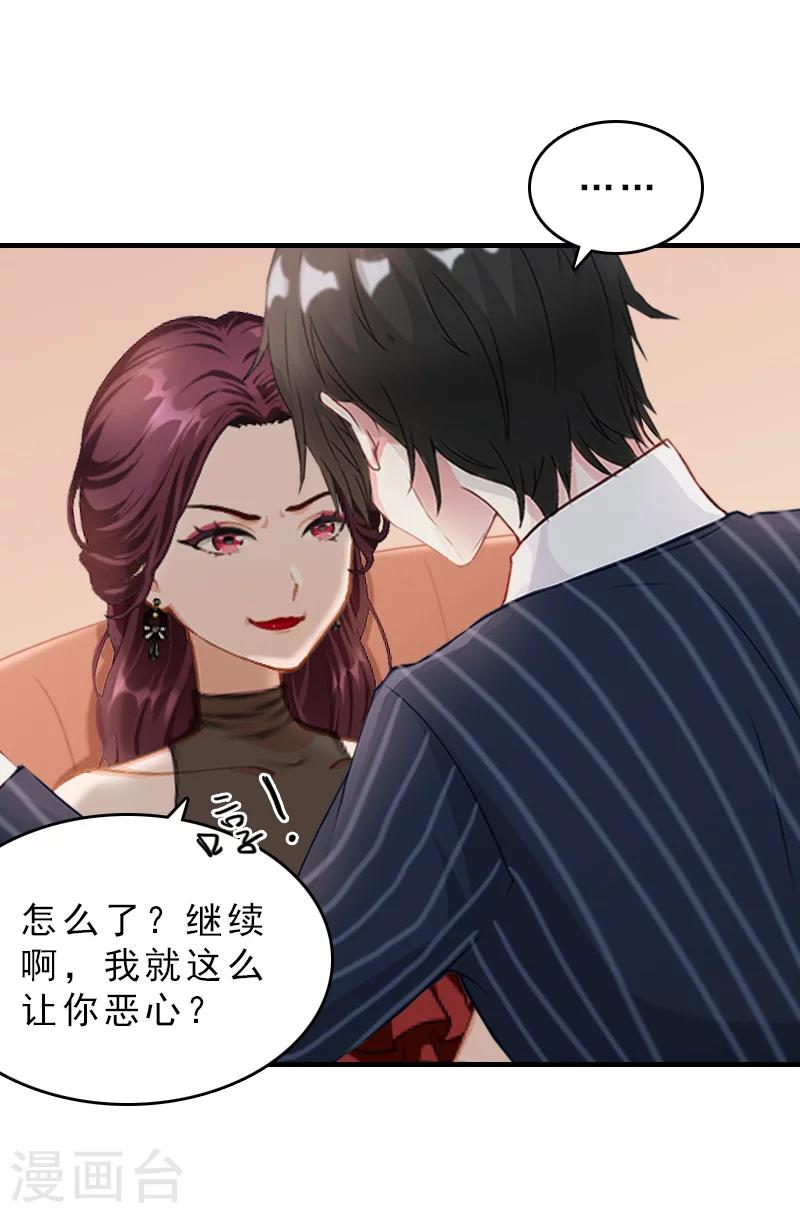 第29话 疯子-第29话