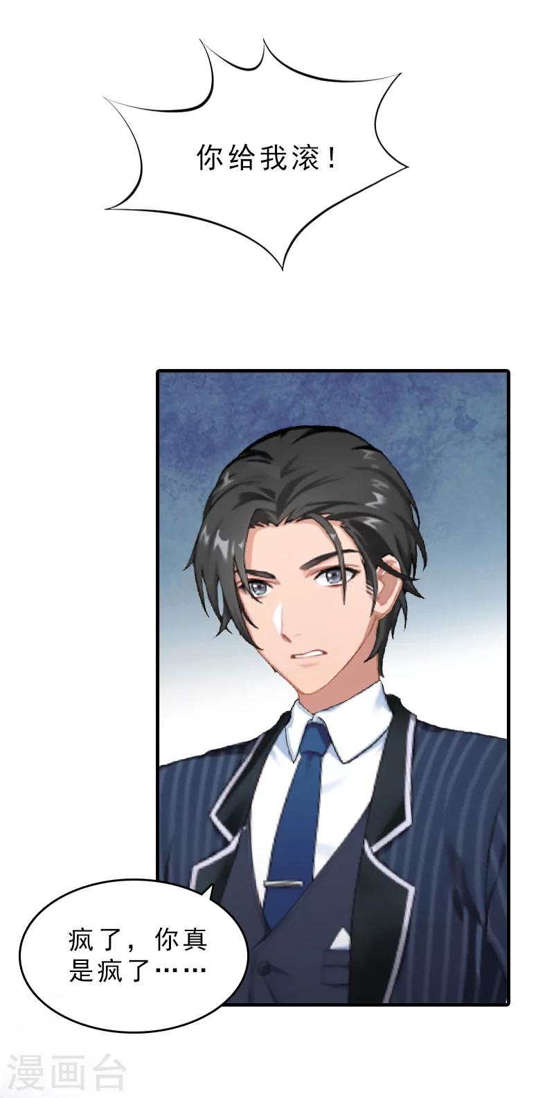 第29话 疯子-第29话