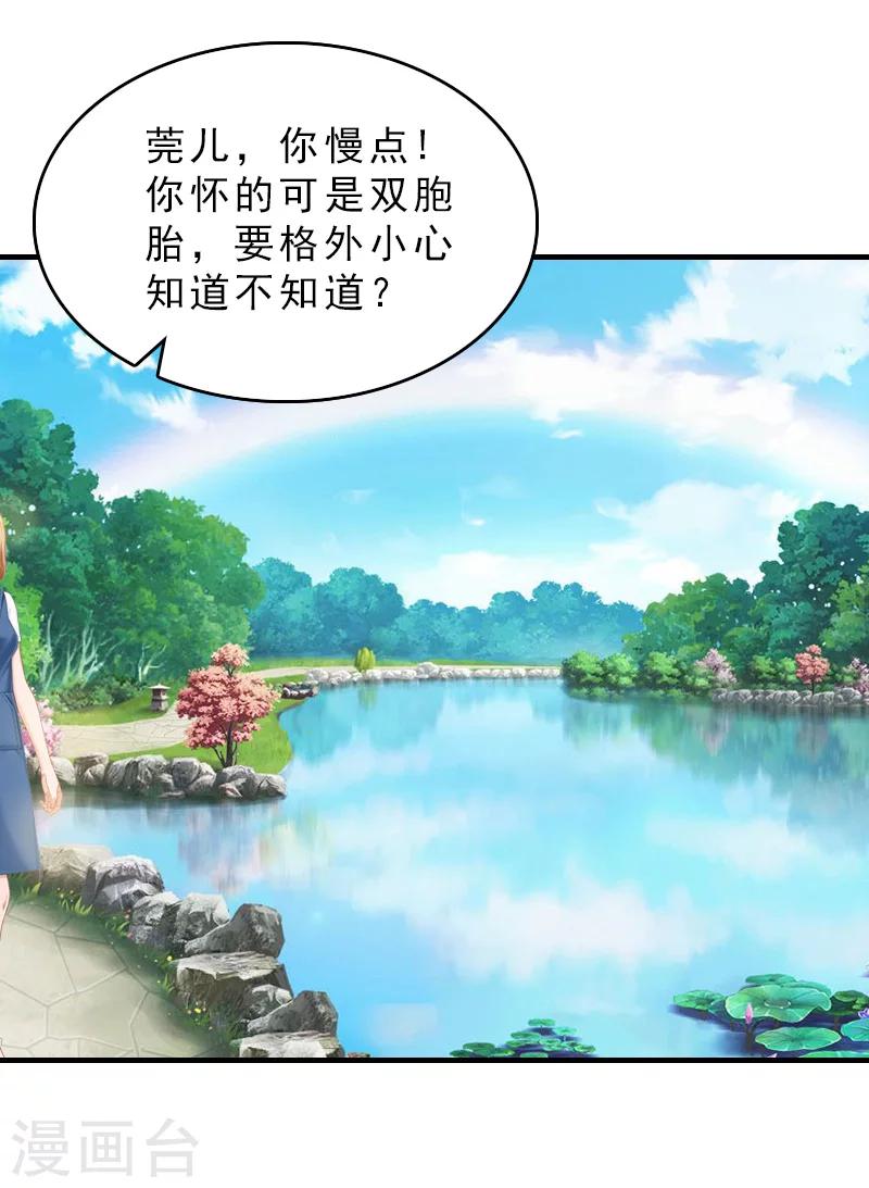 第29话 疯子-第29话