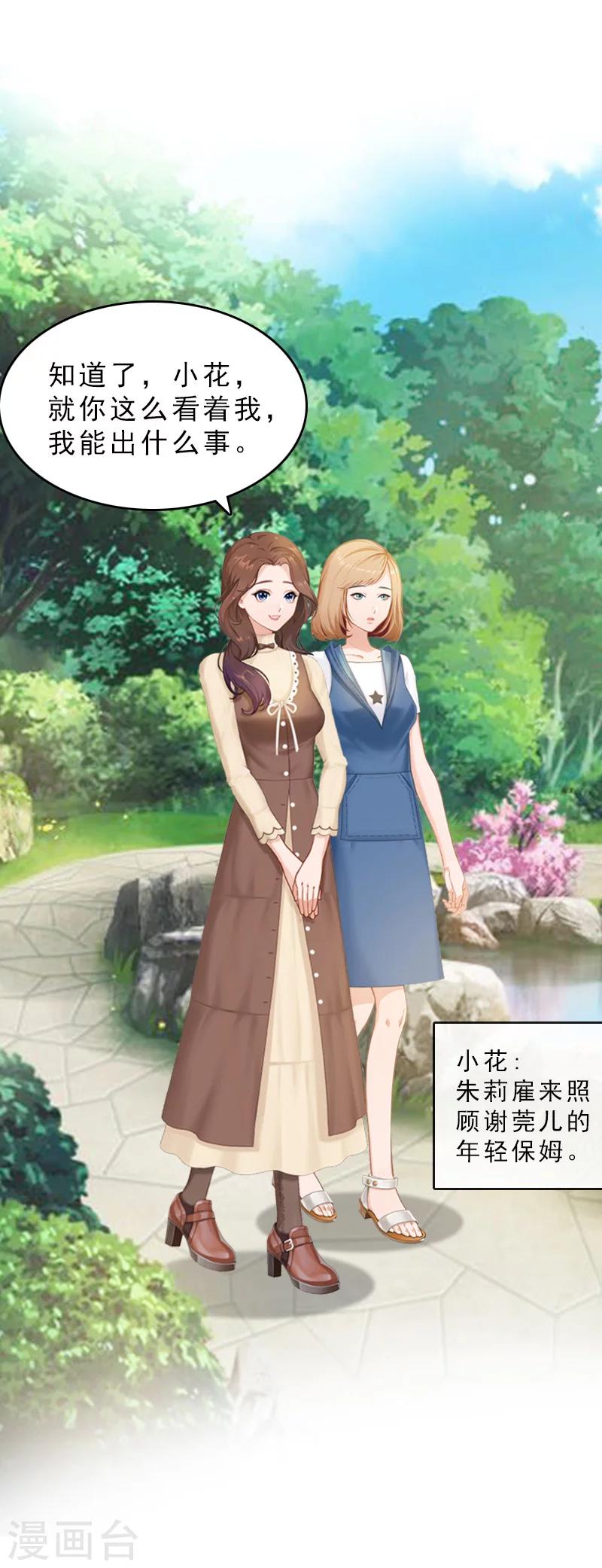 第29话 疯子-第29话