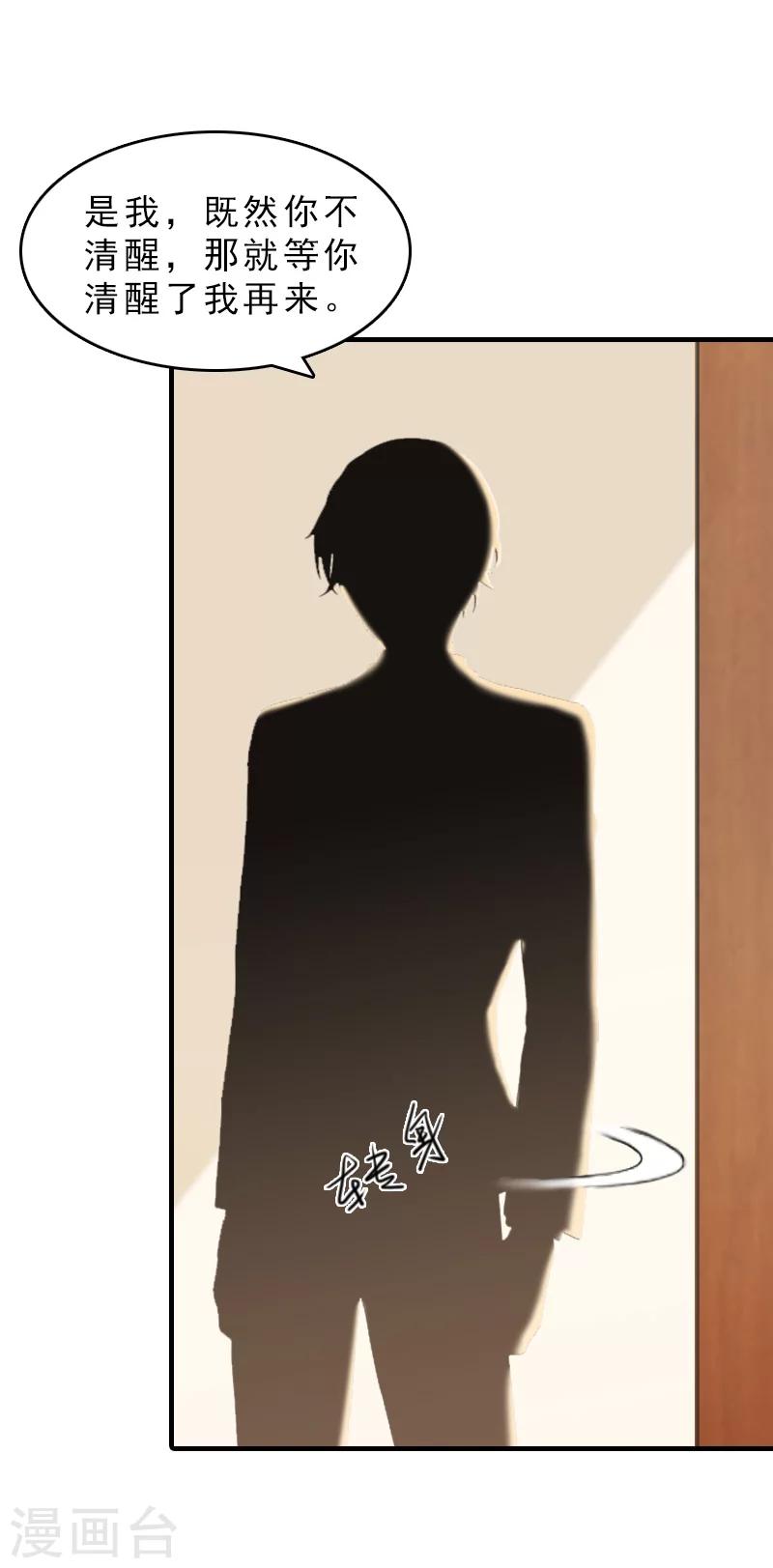 第29话 疯子-第29话