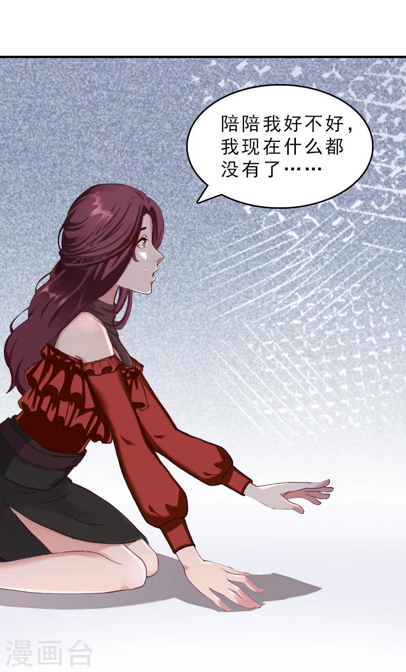 第29话 疯子-第29话