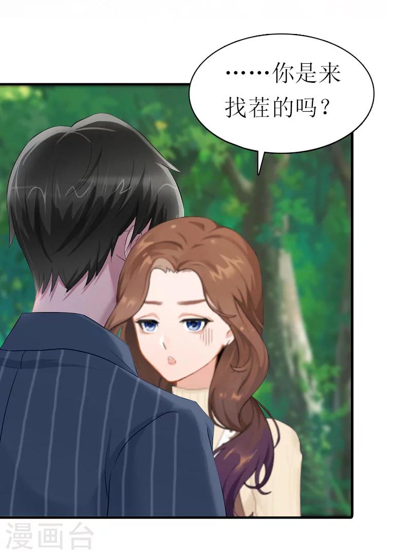 最终话 真相-第31话