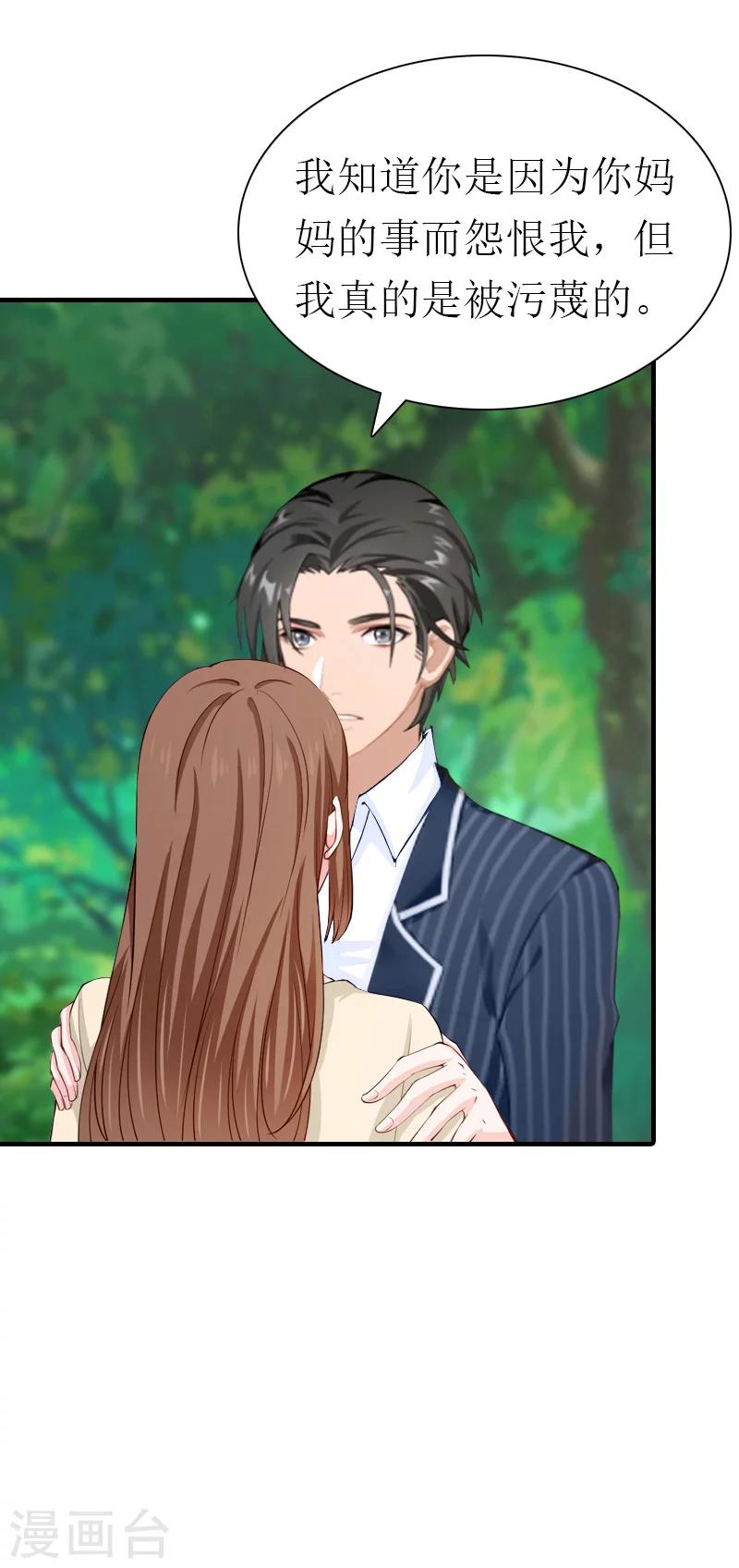 最终话 真相-第31话