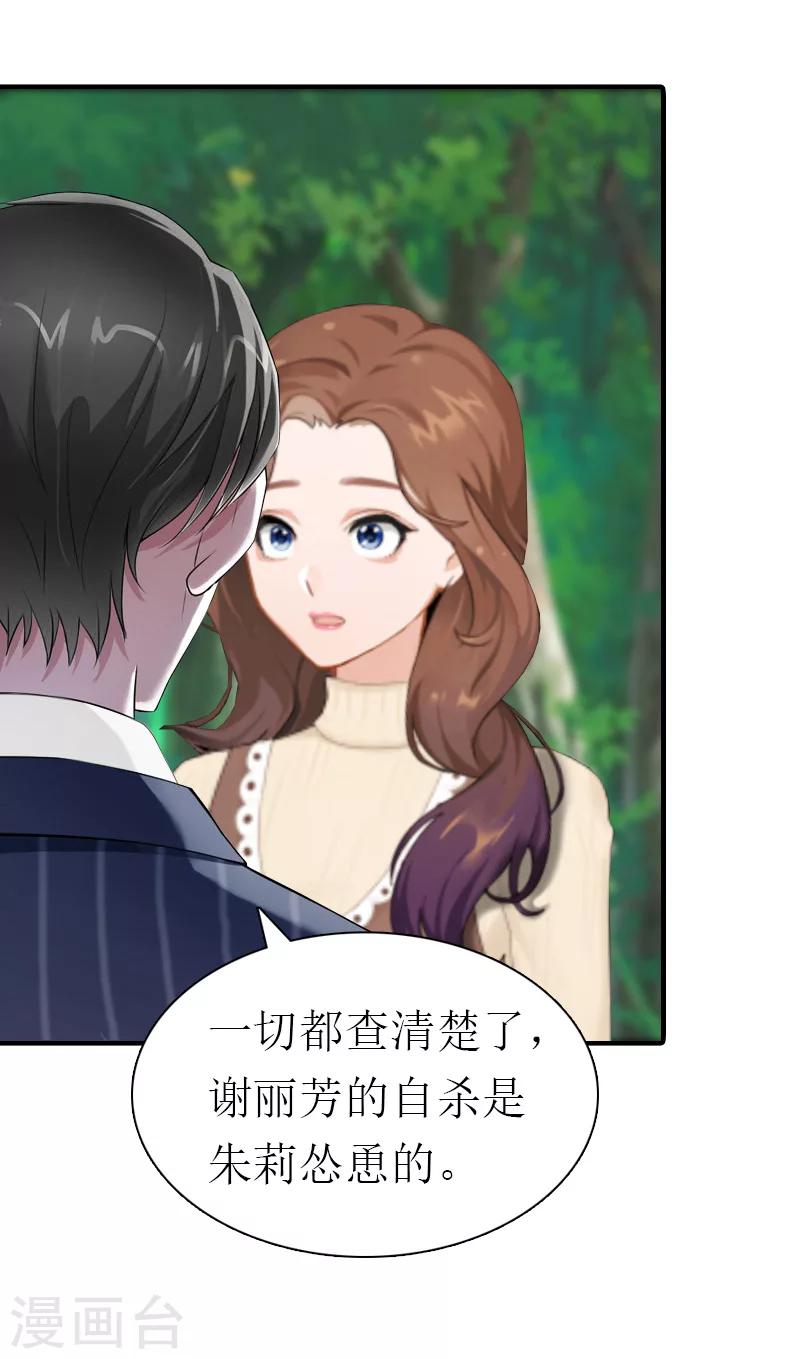 最终话 真相-第31话