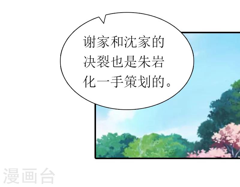 最终话 真相-第31话