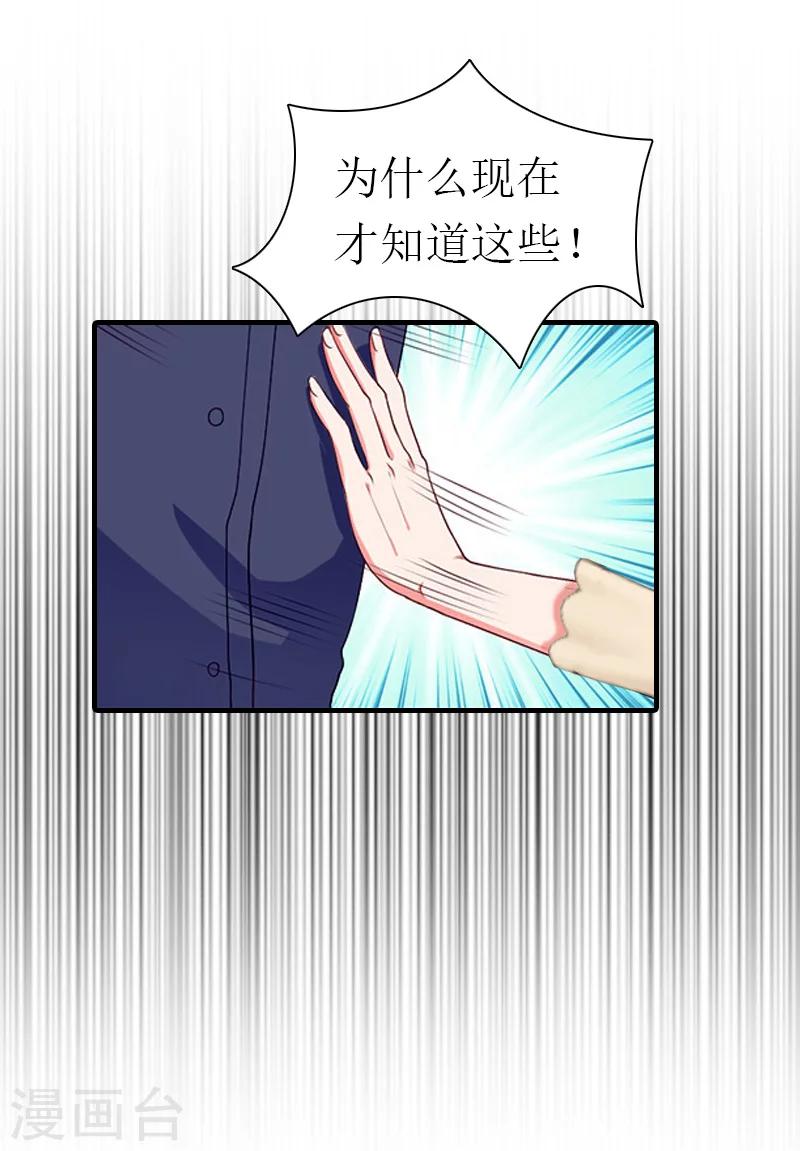 最终话 真相-第31话