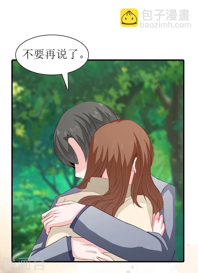 最终话 真相-第31话