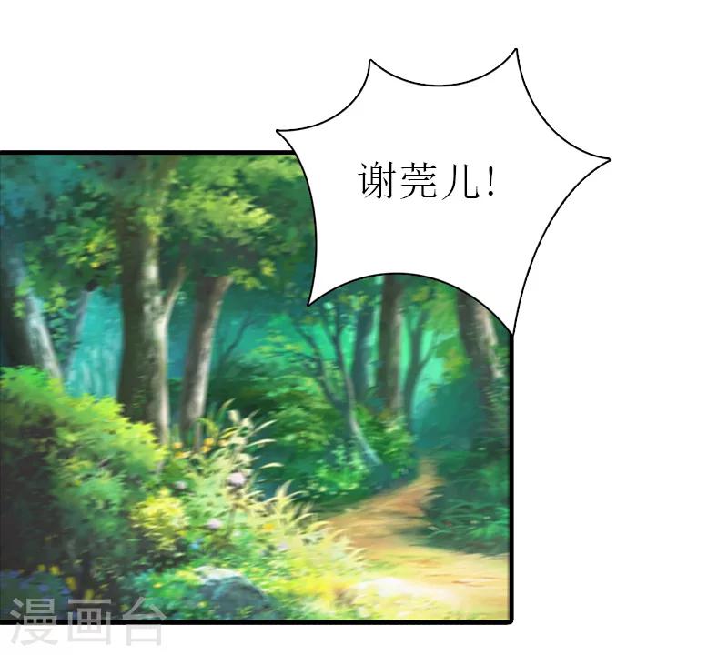 最终话 真相-第31话