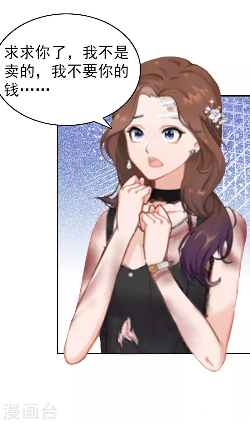 第5话 结婚-第5话