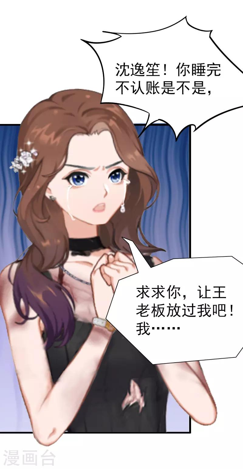 第5话 结婚-第5话