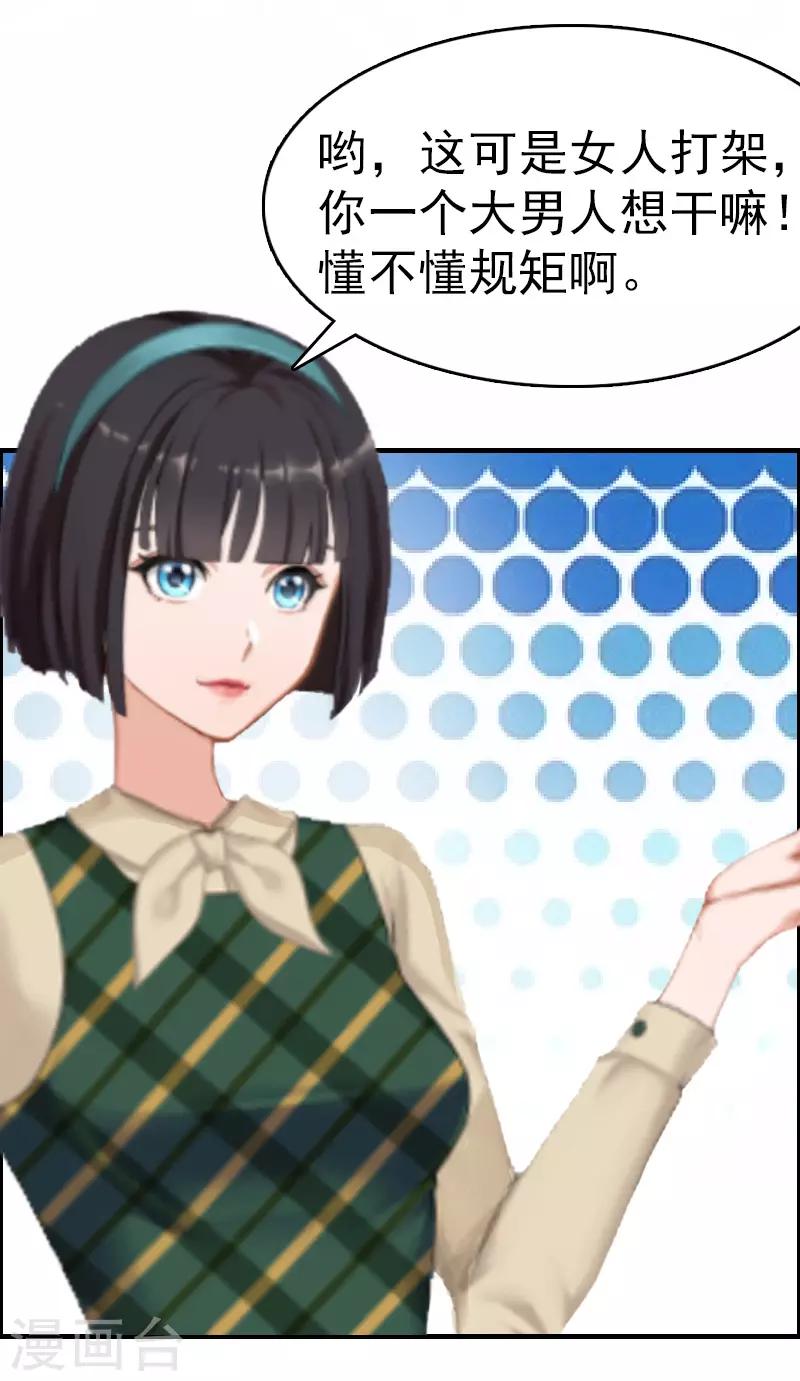 第7话 合同-第7话