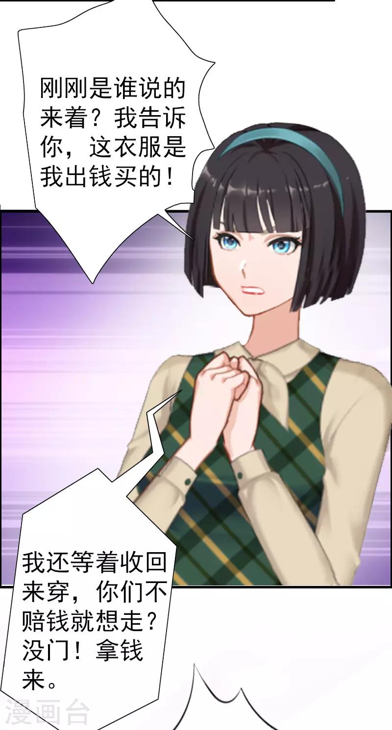 第7话 合同-第7话