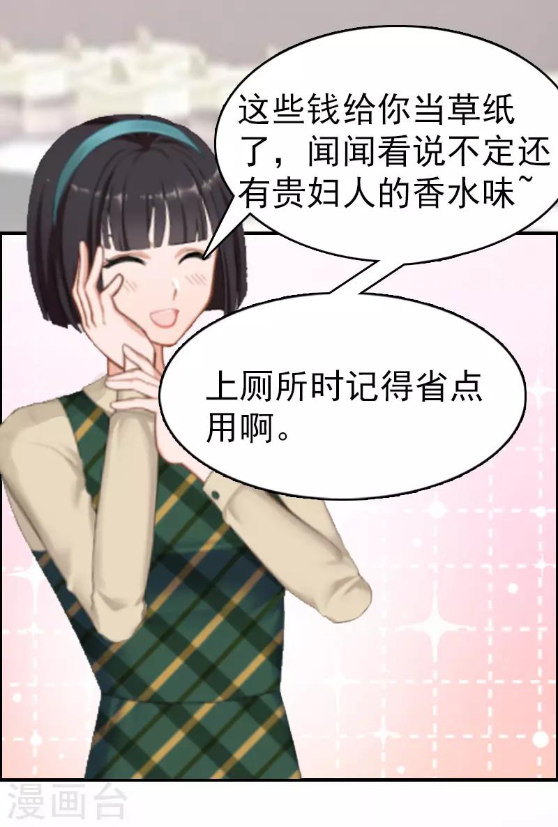 第7话 合同-第7话