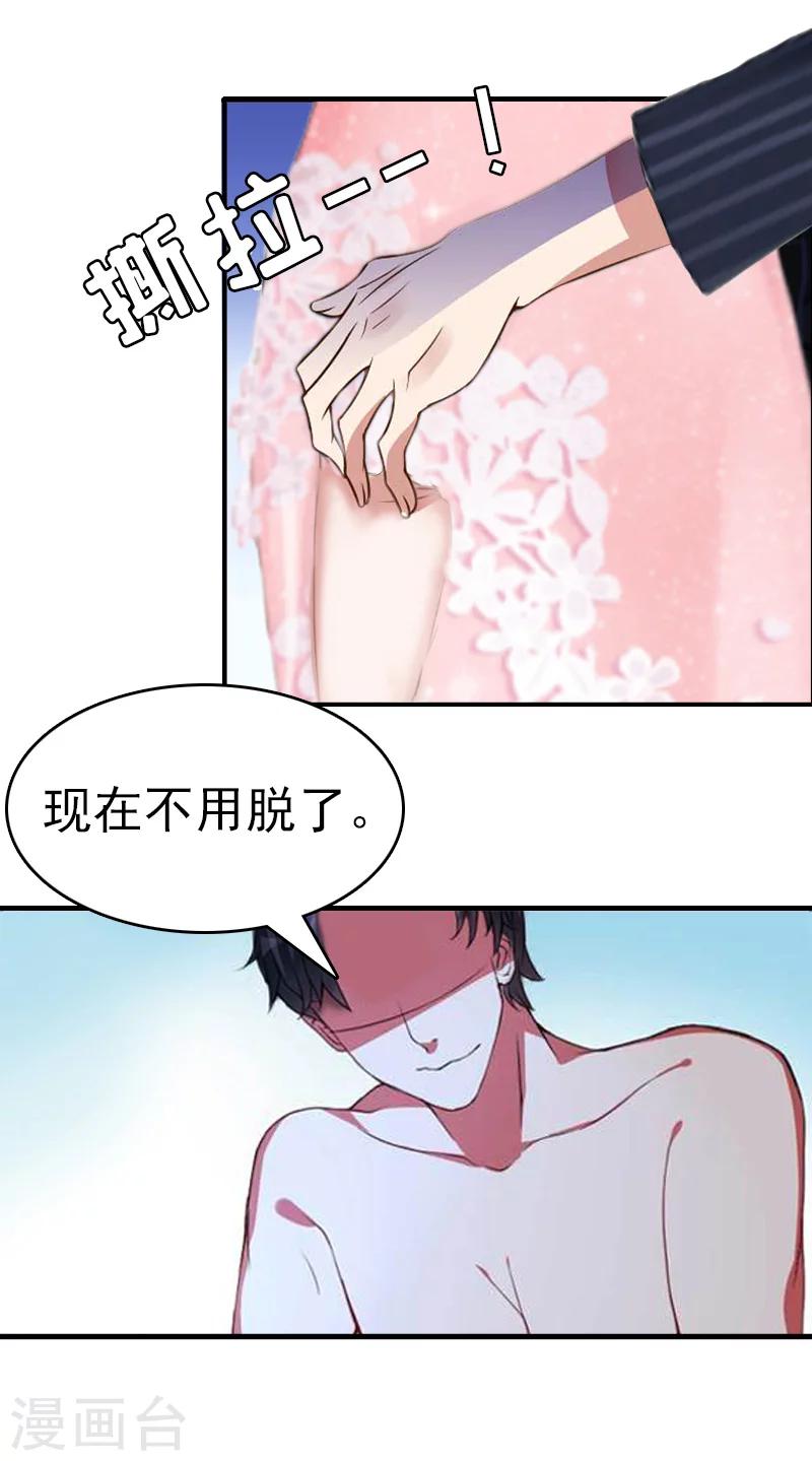 第9话 阴谋-第9话