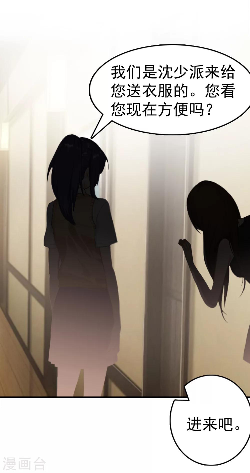 第9话 阴谋-第9话