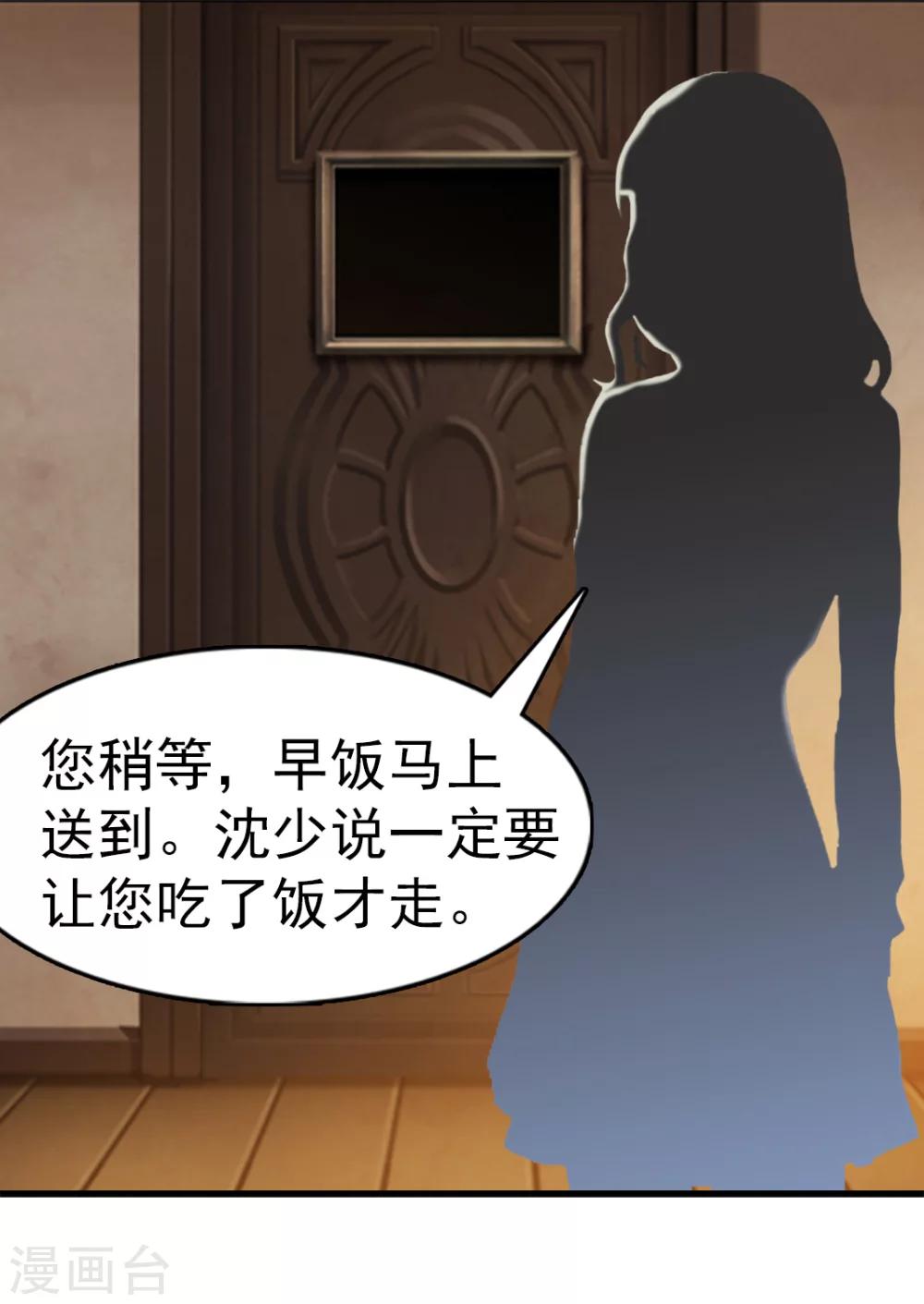 第9话 阴谋-第9话